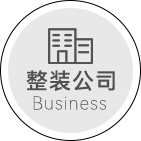 专业服务