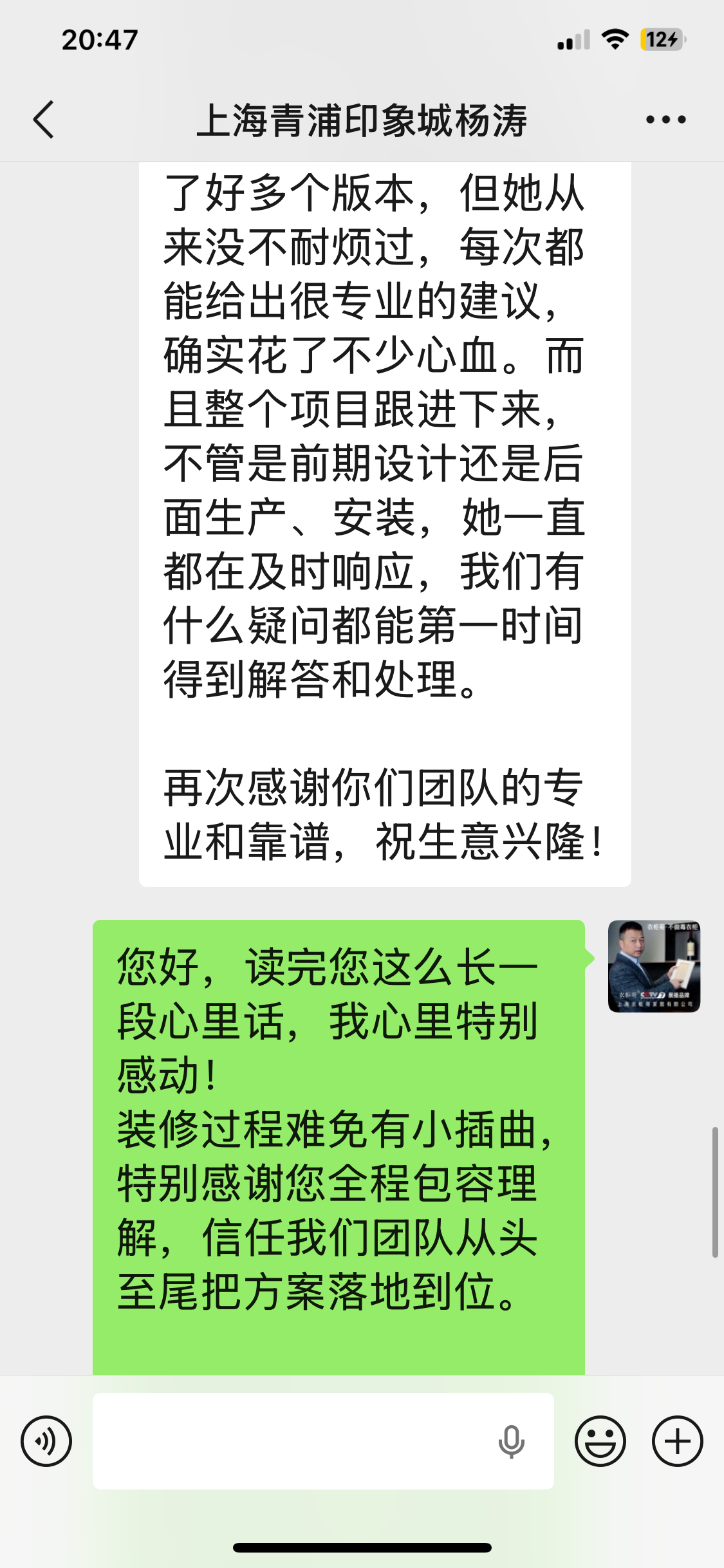 上海青浦客户反馈截图