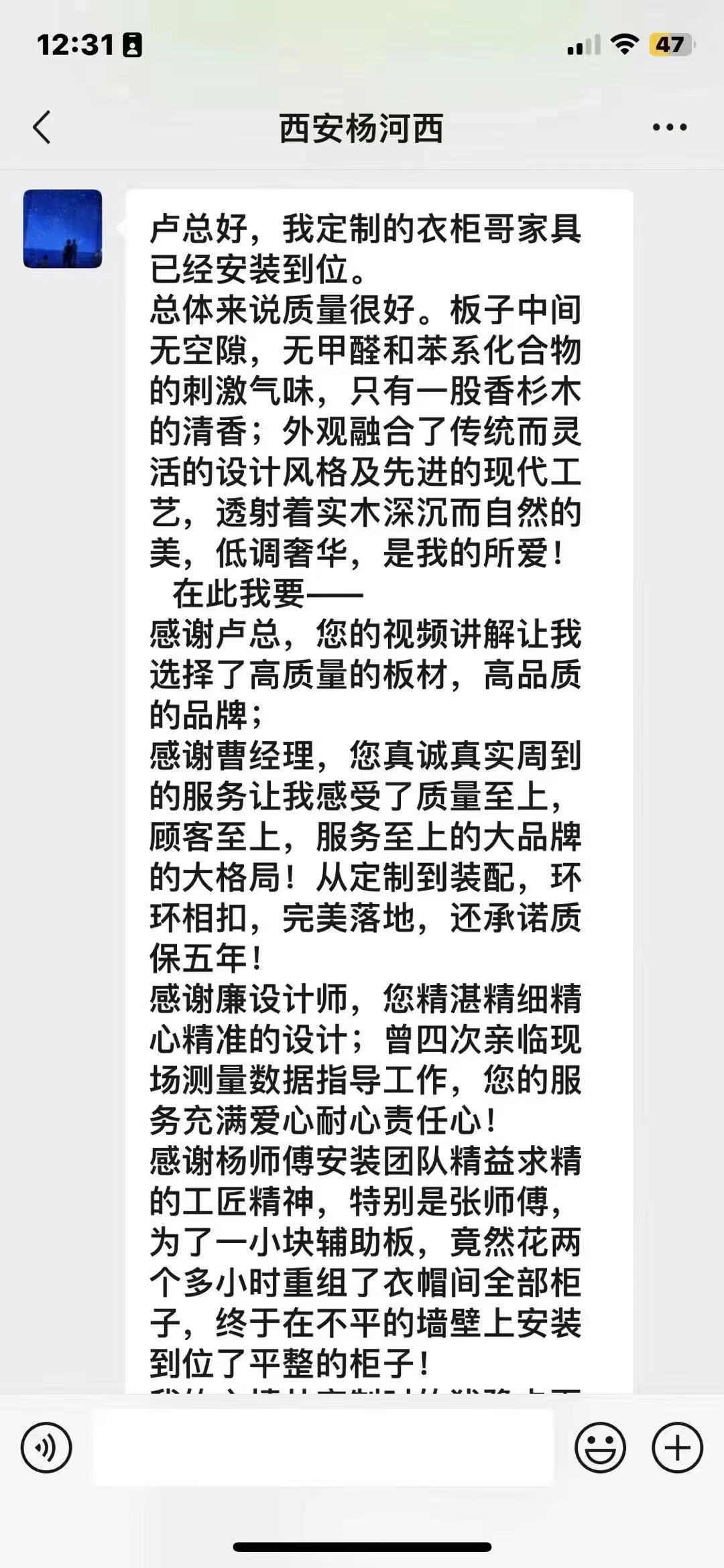 西安客户反馈截图